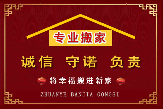 芜湖搬家电话